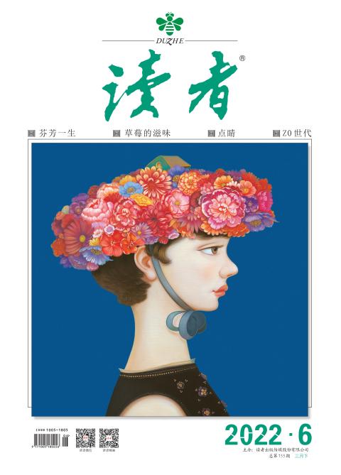 【读者】2022 · 6  期 今天吃什么，明天穿什么，当今生活的两大难题