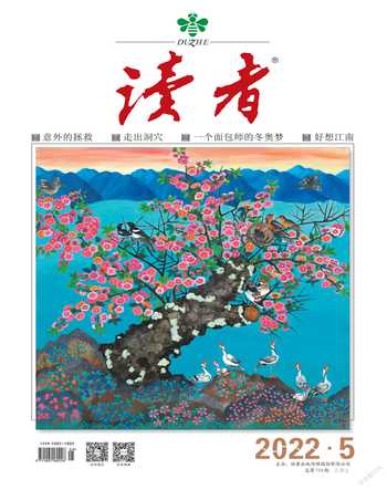 【读者】2022 · 5 期  废、寝、忘、食。—— 这四个字拆开来，每个字都很符合我，合在一起就和我没啥关系了